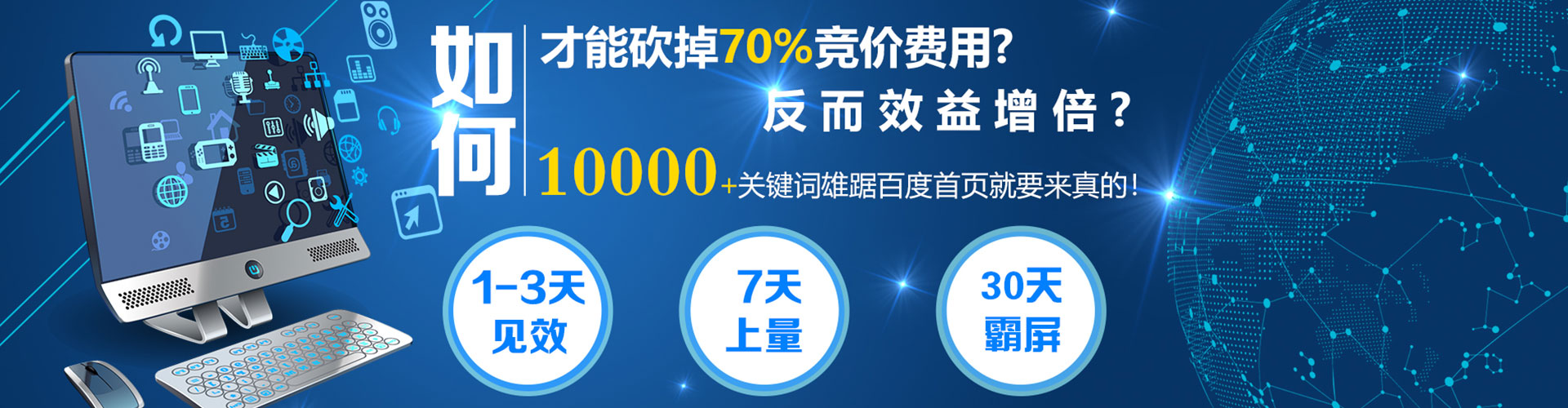 故城信息流营销